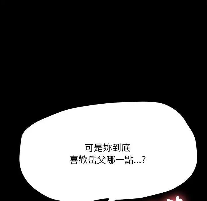[Manhwa] My son-in-law Plot, mature woman wife#[174P]-62