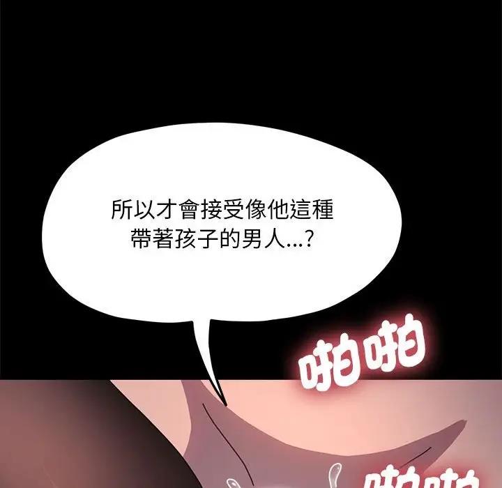 [Manhwa] My son-in-law Plot, mature woman wife#[174P]-69