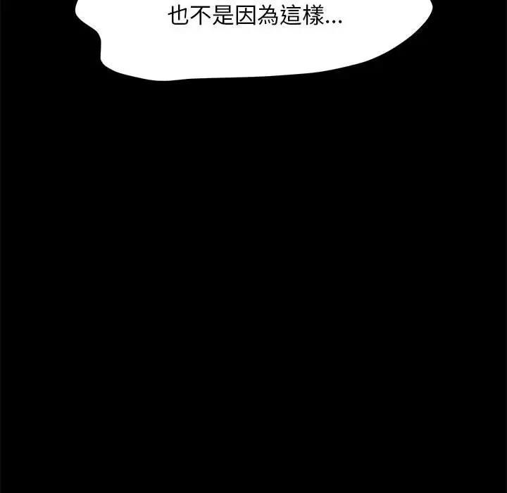 [Manhwa] My son-in-law Plot, mature woman wife#[174P]-71