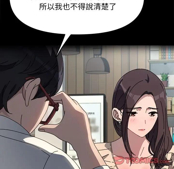 [Manhwa] My son-in-law Plot, mature woman wife#[174P]-75