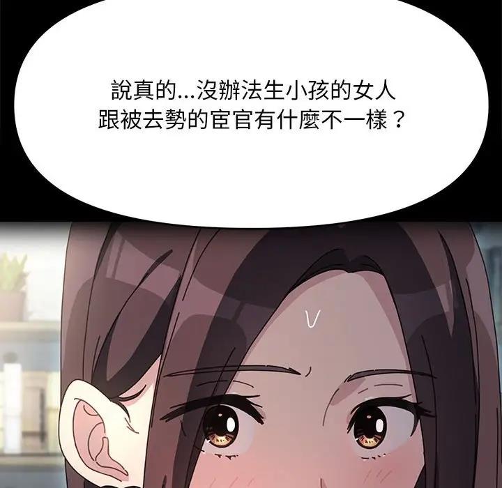 [Manhwa] My son-in-law Plot, mature woman wife#[174P]-77