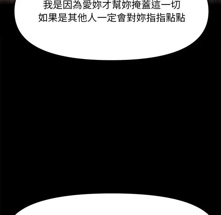 [Manhwa] My son-in-law Plot, mature woman wife#[174P]-79