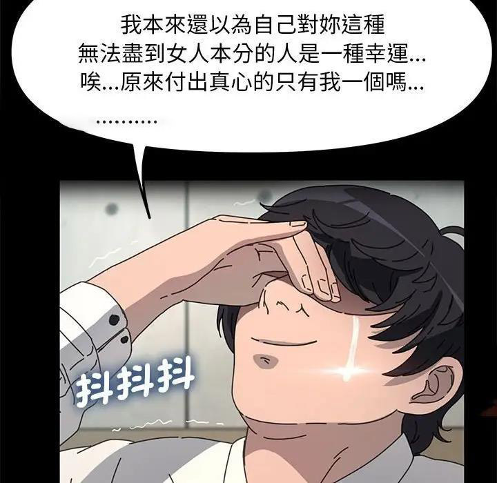 [Manhwa] My son-in-law Plot, mature woman wife#[174P]-80