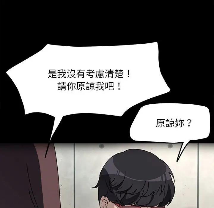 [Manhwa] My son-in-law Plot, mature woman wife#[174P]-82
