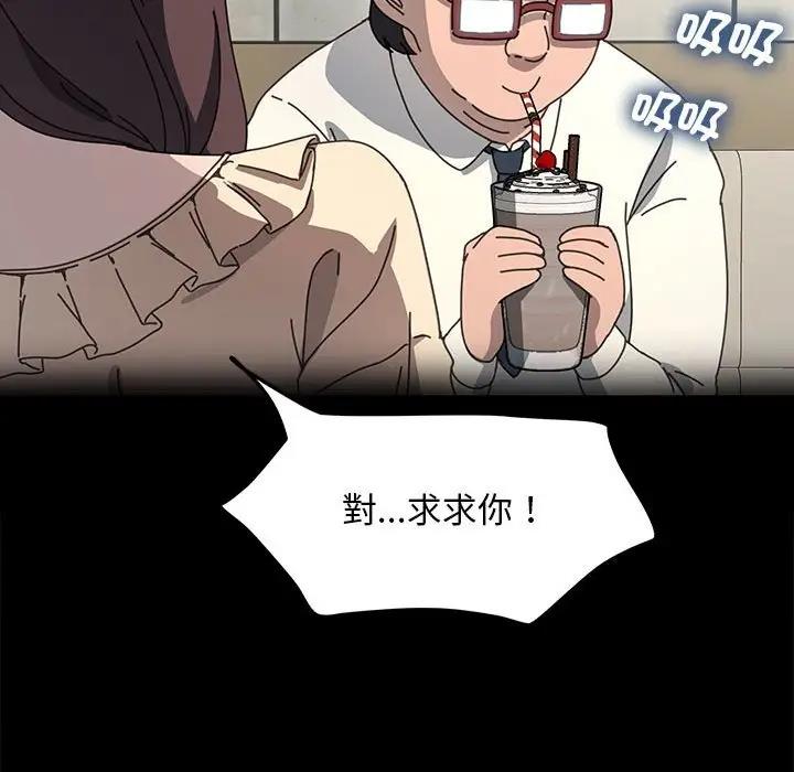 [Manhwa] My son-in-law Plot, mature woman wife#[174P]-83