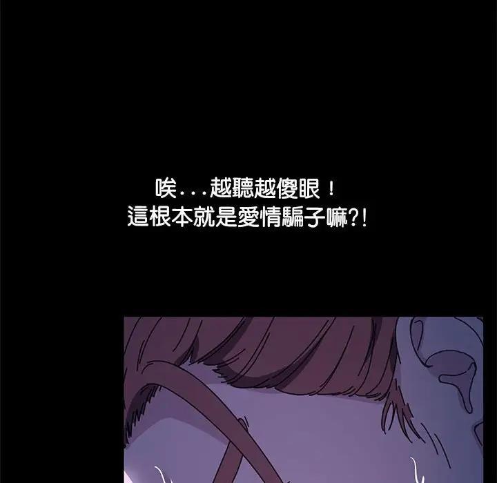 [Manhwa] My son-in-law Plot, mature woman wife#[174P]-85