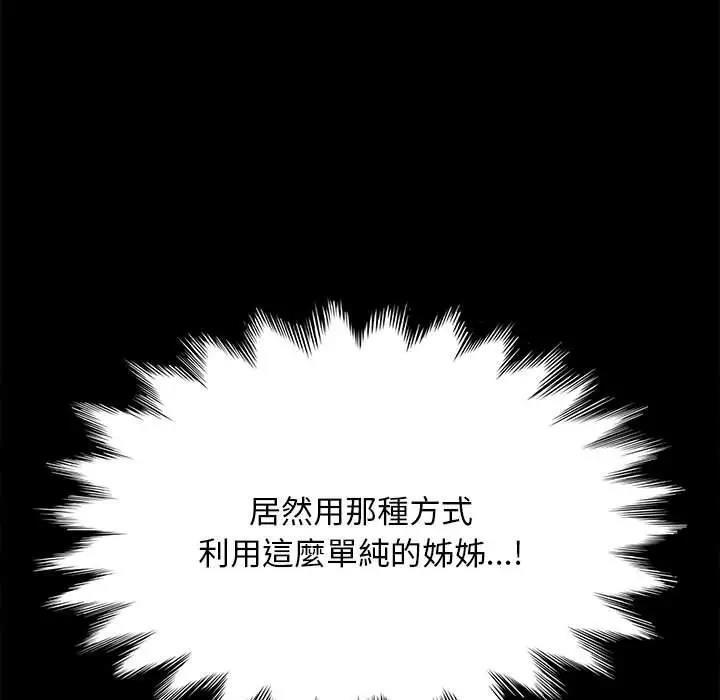 [Manhwa] My son-in-law Plot, mature woman wife#[174P]-88