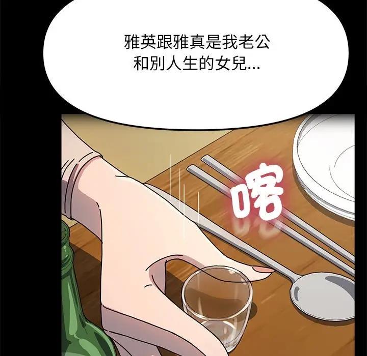 [Manhwa] My son-in-law Plot, mature woman wife#[174P]-9