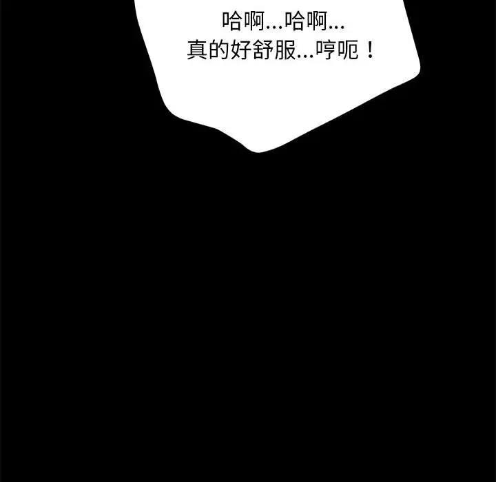 [Manhwa] My son-in-law Plot, mature woman wife#[174P]-91