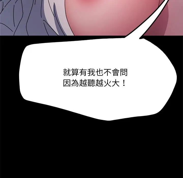 [Manhwa] My son-in-law Plot, mature woman wife#[174P]-94
