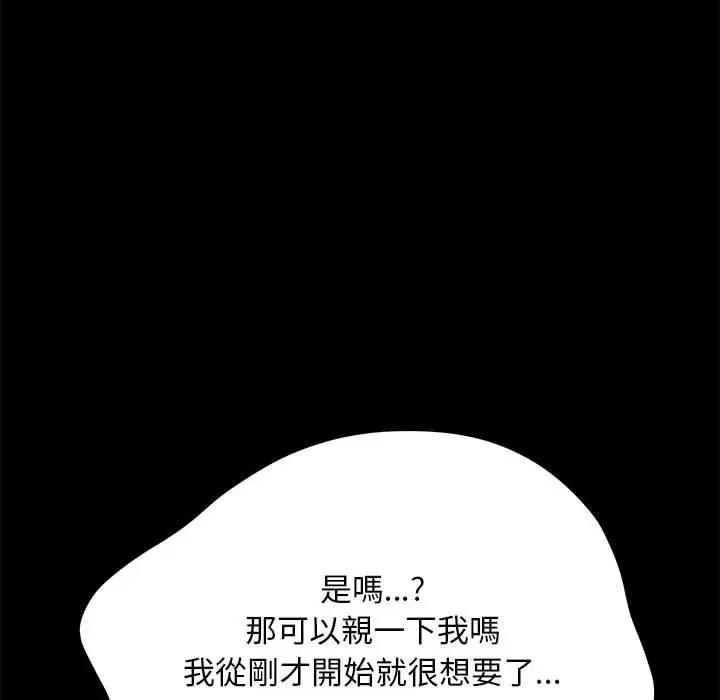 [Manhwa] My son-in-law Plot, mature woman wife#[174P]-95