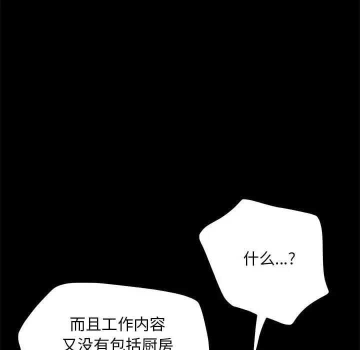 [Manhwa] My son-in-law Plot, mature woman wife#[162P]-101