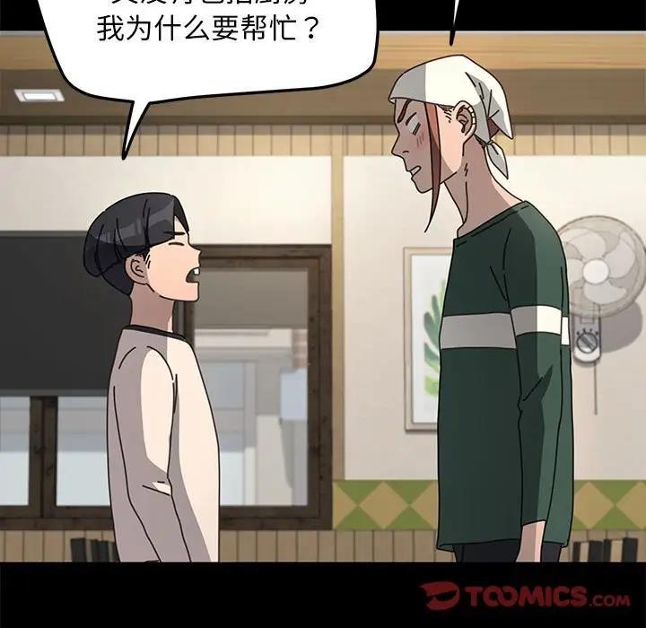 [Manhwa] My son-in-law Plot, mature woman wife#[162P]-102