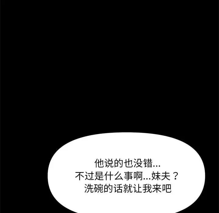 [Manhwa] My son-in-law Plot, mature woman wife#[162P]-103