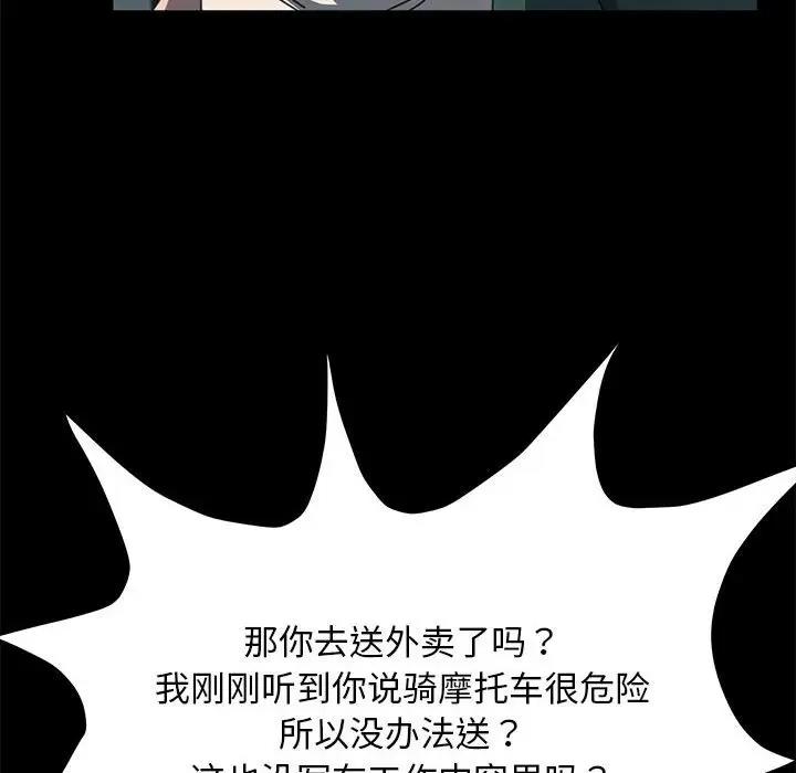 [Manhwa] My son-in-law Plot, mature woman wife#[162P]-105