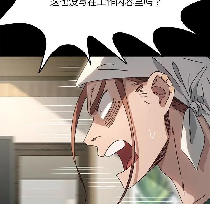 [Manhwa] My son-in-law Plot, mature woman wife#[162P]-106