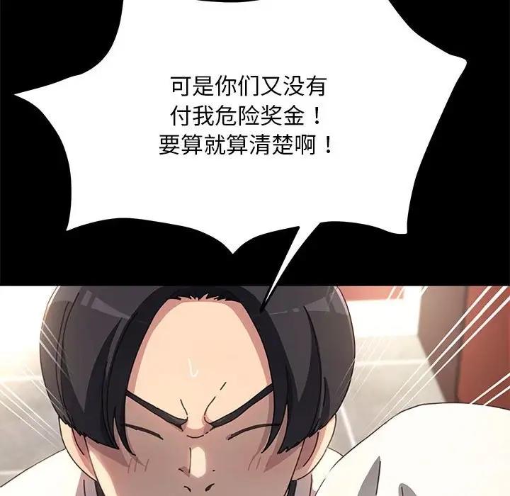 [Manhwa] My son-in-law Plot, mature woman wife#[162P]-108