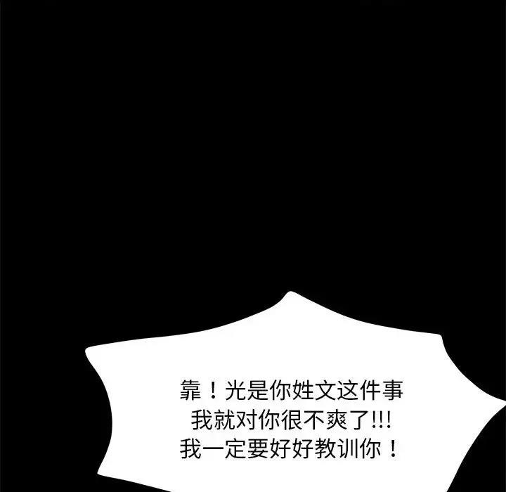 [Manhwa] My son-in-law Plot, mature woman wife#[162P]-110