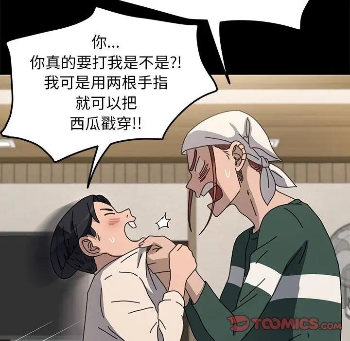 [Manhwa] My son-in-law Plot, mature woman wife#[162P]-111