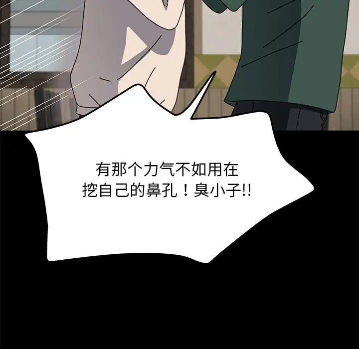 [Manhwa] My son-in-law Plot, mature woman wife#[162P]-112