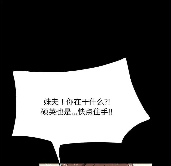 [Manhwa] My son-in-law Plot, mature woman wife#[162P]-113