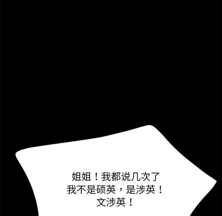 [Manhwa] My son-in-law Plot, mature woman wife#[162P]-115