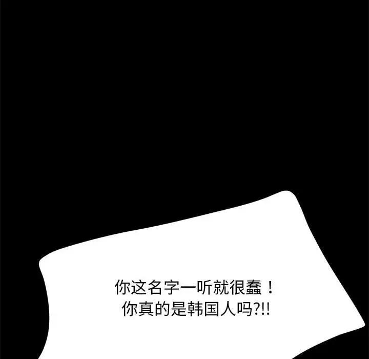 [Manhwa] My son-in-law Plot, mature woman wife#[162P]-118