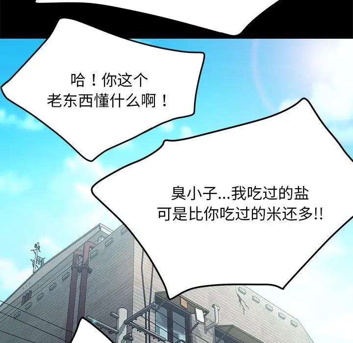 [Manhwa] My son-in-law Plot, mature woman wife#[162P]-119