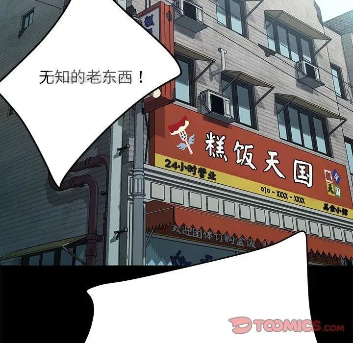 [Manhwa] My son-in-law Plot, mature woman wife#[162P]-120