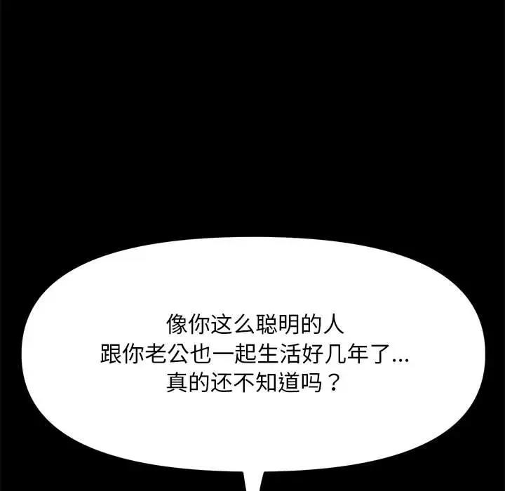 [Manhwa] My son-in-law Plot, mature woman wife#[162P]-125