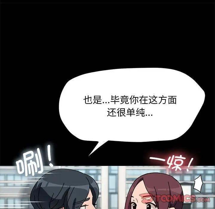 [Manhwa] My son-in-law Plot, mature woman wife#[162P]-129