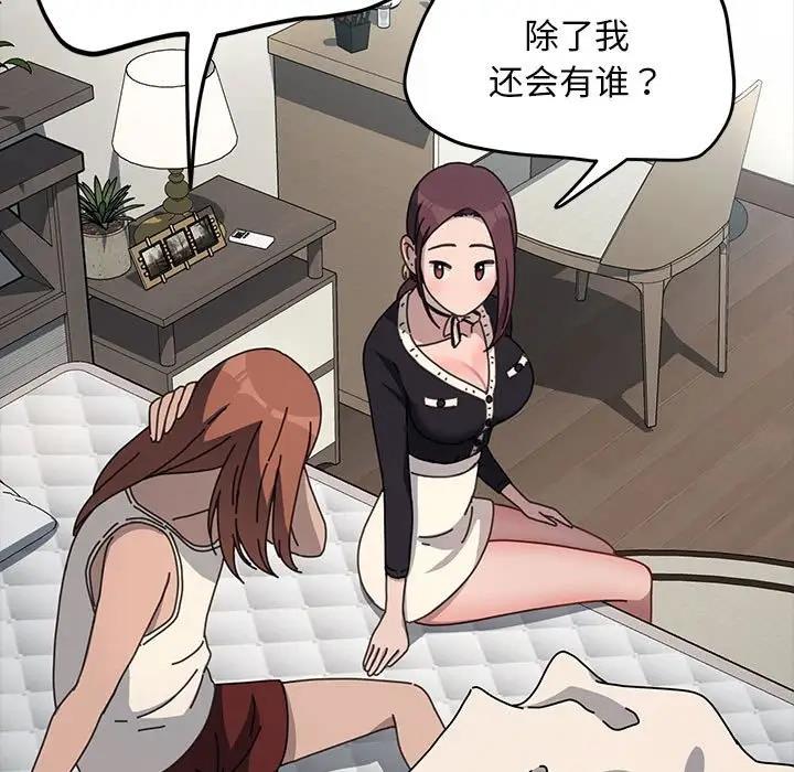 [Manhwa] My son-in-law Plot, mature woman wife#[162P]-13