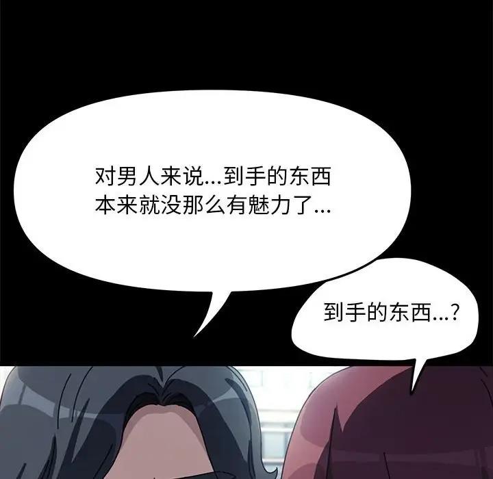 [Manhwa] My son-in-law Plot, mature woman wife#[162P]-131