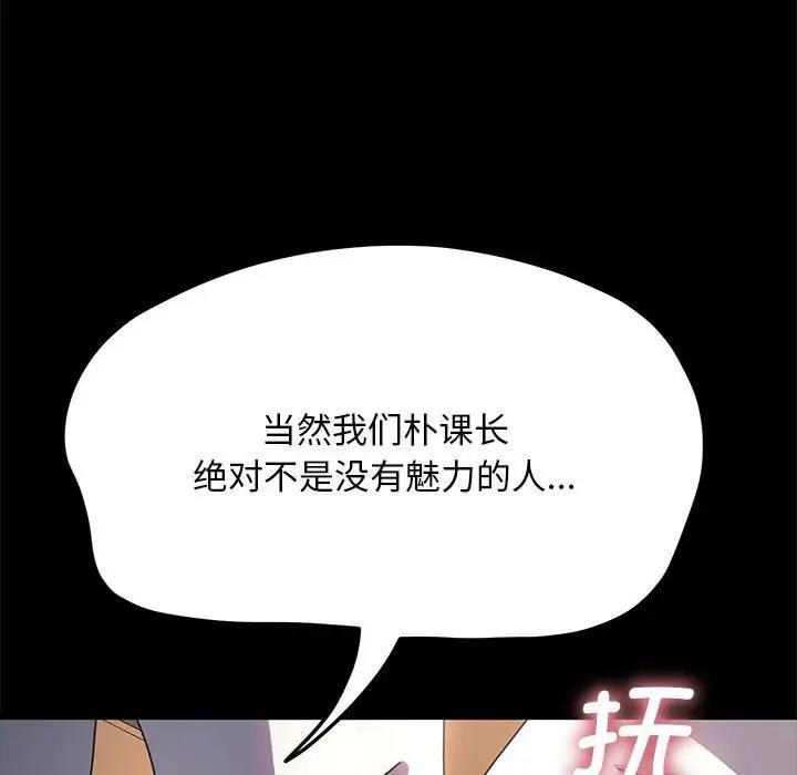 [Manhwa] My son-in-law Plot, mature woman wife#[162P]-133