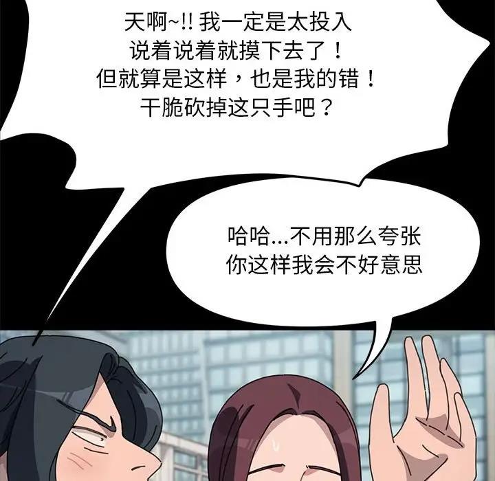 [Manhwa] My son-in-law Plot, mature woman wife#[162P]-141