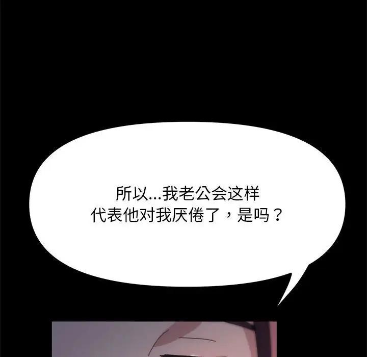 [Manhwa] My son-in-law Plot, mature woman wife#[162P]-143