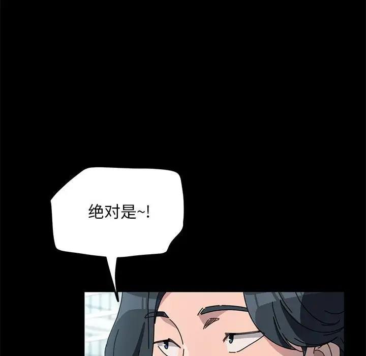 [Manhwa] My son-in-law Plot, mature woman wife#[162P]-145
