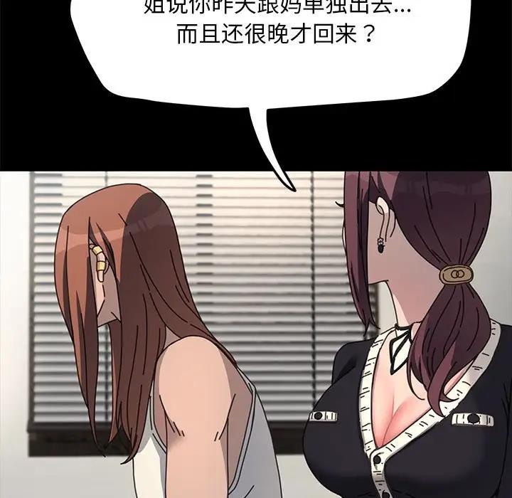 [Manhwa] My son-in-law Plot, mature woman wife#[162P]-15