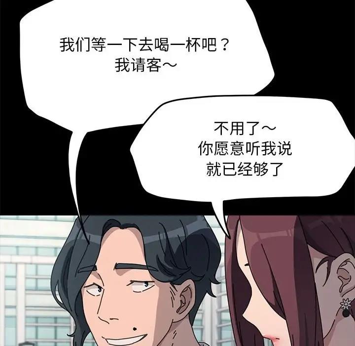 [Manhwa] My son-in-law Plot, mature woman wife#[162P]-151