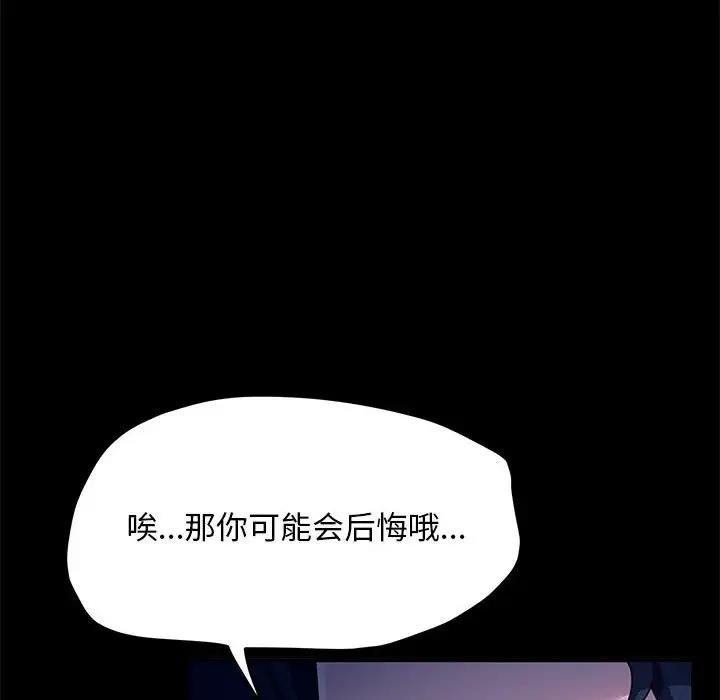 [Manhwa] My son-in-law Plot, mature woman wife#[162P]-153