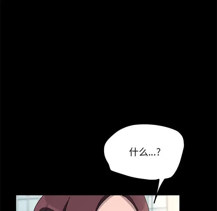 [Manhwa] My son-in-law Plot, mature woman wife#[162P]-155