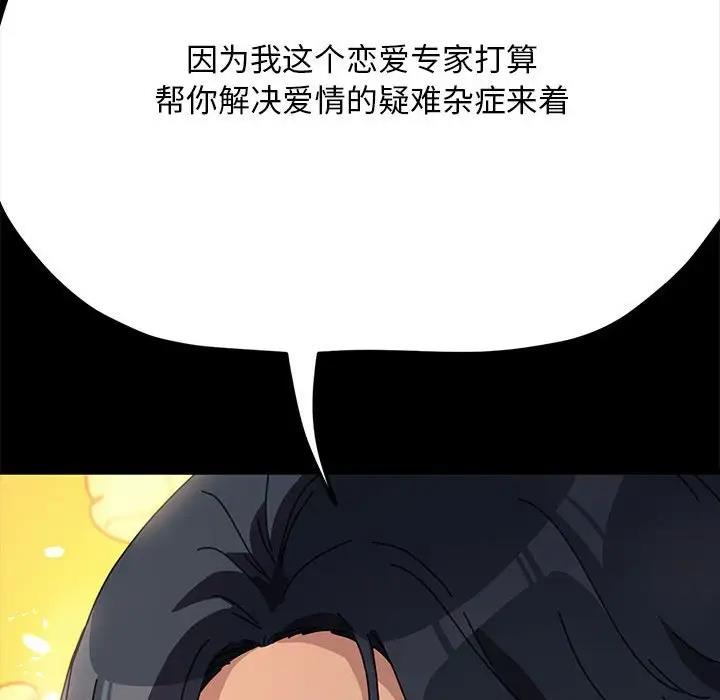 [Manhwa] My son-in-law Plot, mature woman wife#[162P]-158