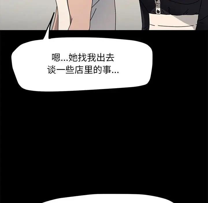 [Manhwa] My son-in-law Plot, mature woman wife#[162P]-16