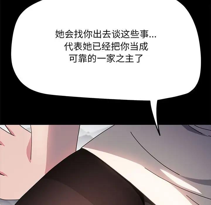 [Manhwa] My son-in-law Plot, mature woman wife#[162P]-17