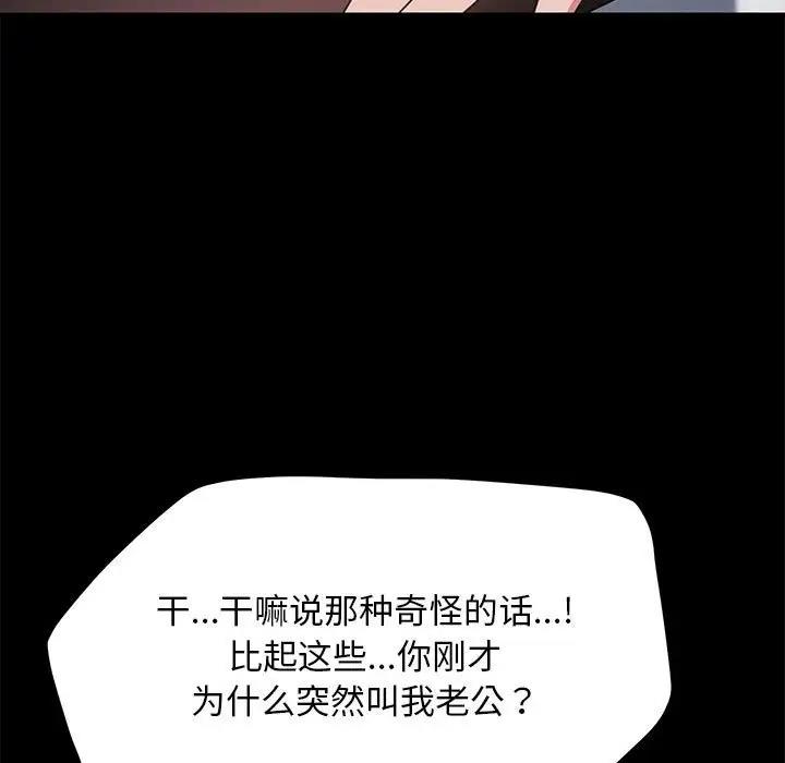 [Manhwa] My son-in-law Plot, mature woman wife#[162P]-19