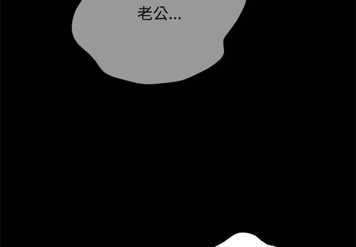 [Manhwa] My son-in-law Plot, mature woman wife#[162P]-2