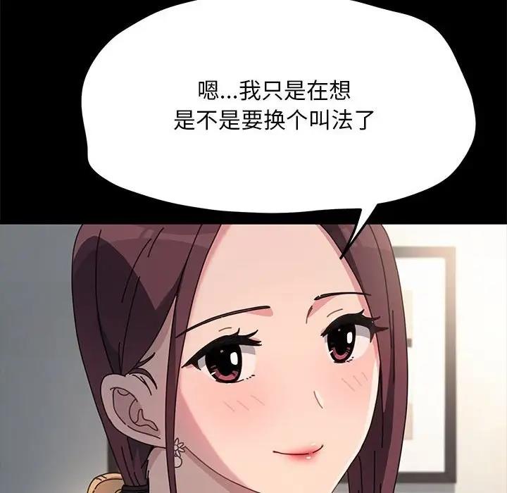 [Manhwa] My son-in-law Plot, mature woman wife#[162P]-22