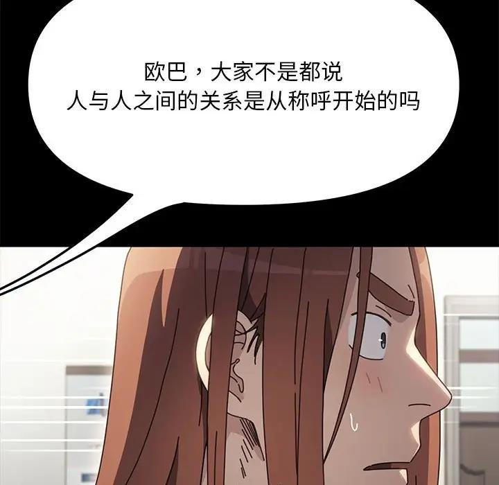 [Manhwa] My son-in-law Plot, mature woman wife#[162P]-26