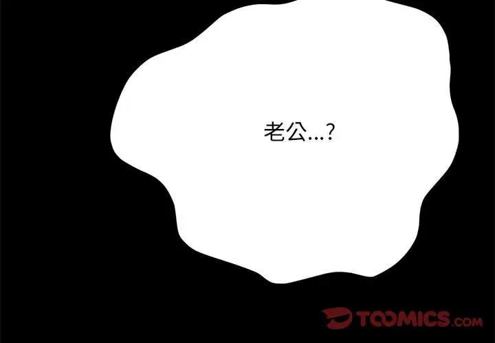 [Manhwa] My son-in-law Plot, mature woman wife#[162P]-3