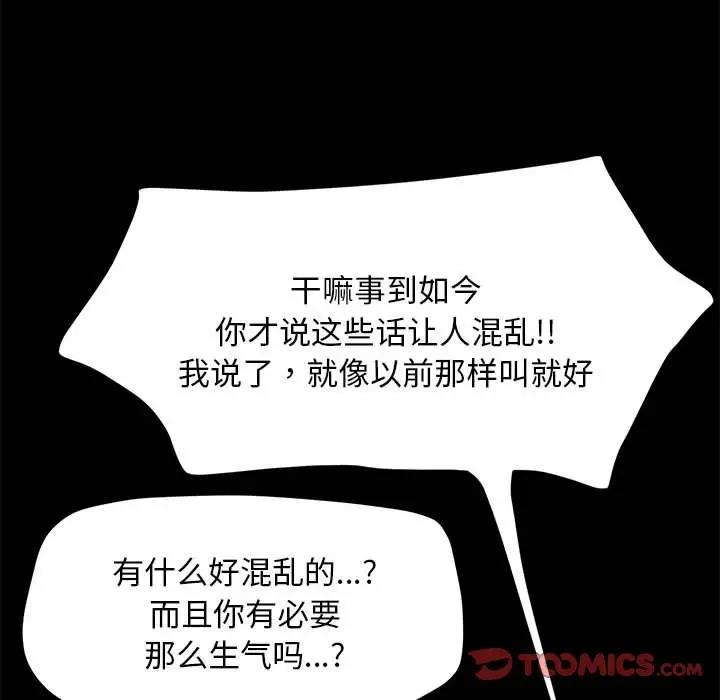 [Manhwa] My son-in-law Plot, mature woman wife#[162P]-30